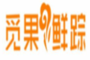 觅果鲜踪