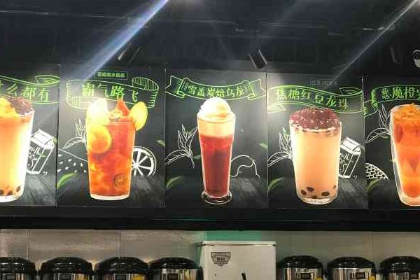 world tea house 世界茶饮加盟