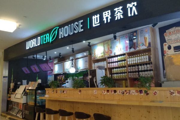 world tea house 世界茶饮加盟