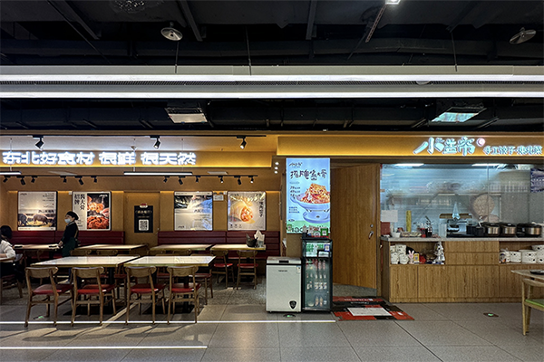 小盖帘酸菜水饺加盟