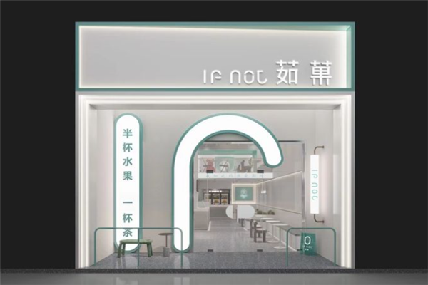 【茹菓奶茶】