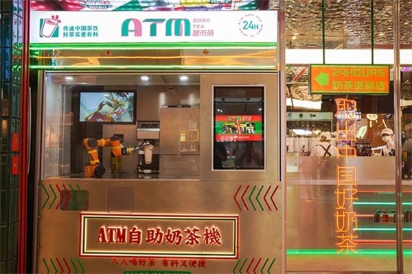 ATM啵币茶