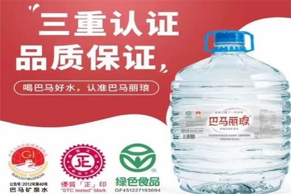 【巴马丽琅高端养生水】