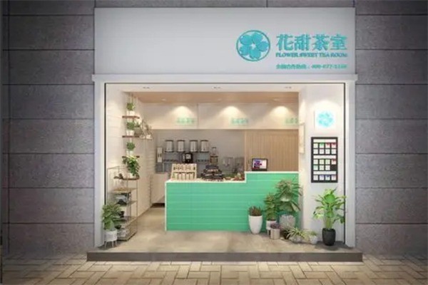 【花甜茶室】