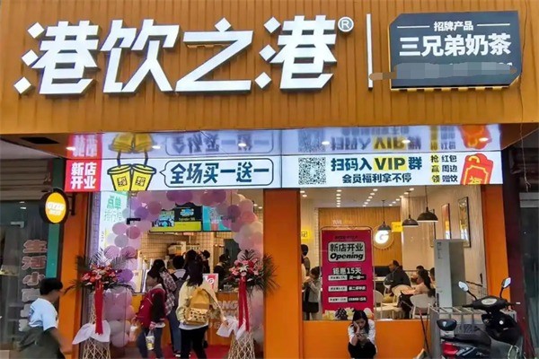 【港饮之港奶茶店】