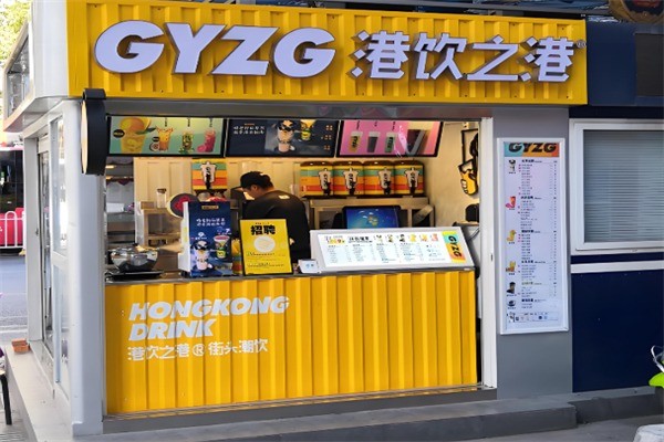 【港饮之港奶茶店】