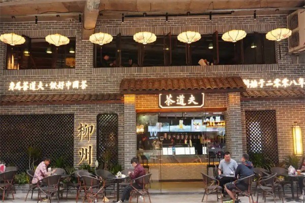 【茶道夫奶茶店】