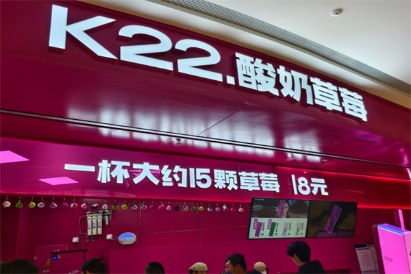 【k22奶茶】