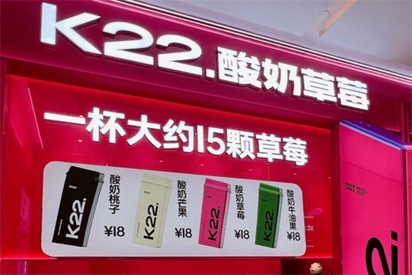 【k22奶茶】