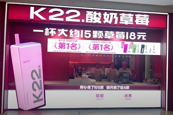 【k22奶茶】