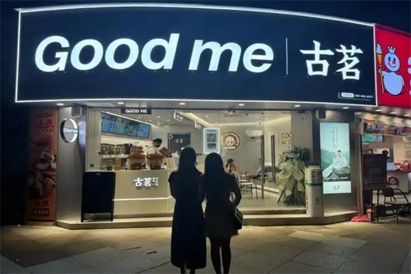 【古茗奶茶店】