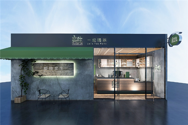 【奕生一起喝茶】