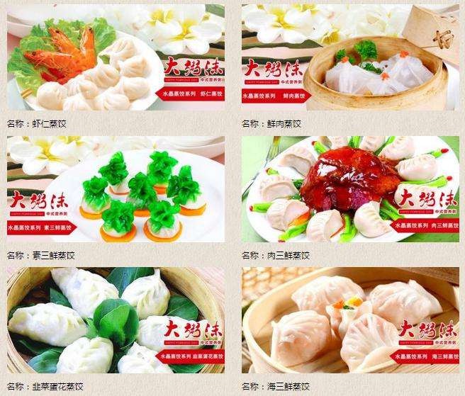 大粥沫
