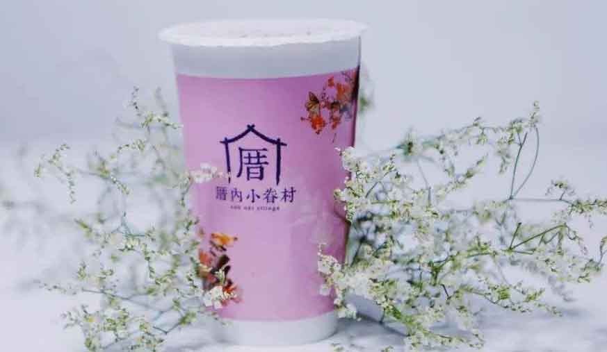 厝内小眷村