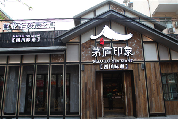 茅庐印象酸菜鱼