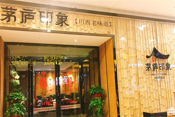 茅庐印象酸菜鱼