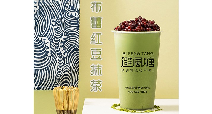 避风塘