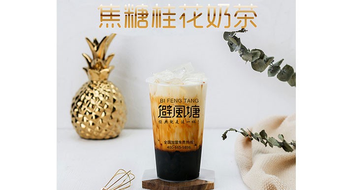 避风塘