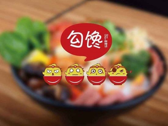 勾馋麻辣烫