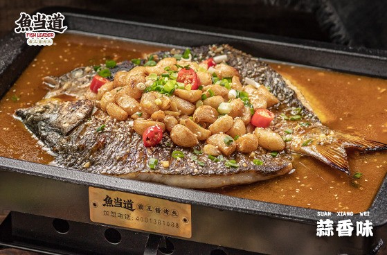 鱼当道烤鱼