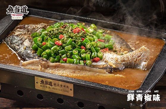 鱼当道烤鱼