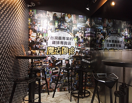 魔法鸡排