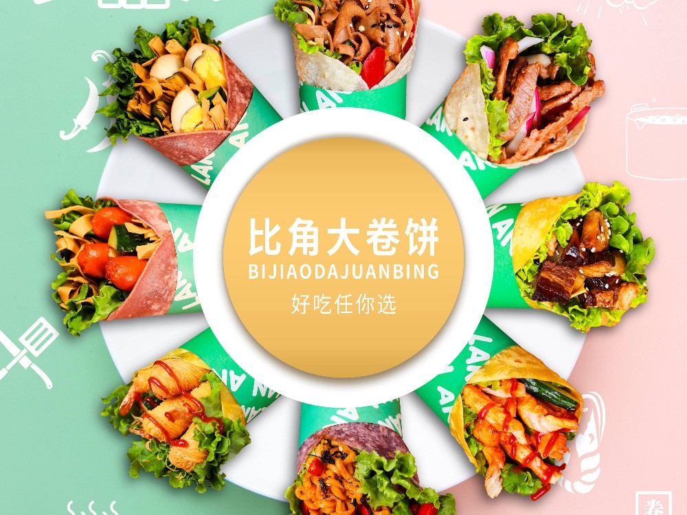 比角大卷饼