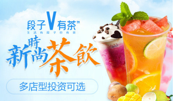 段子有茶