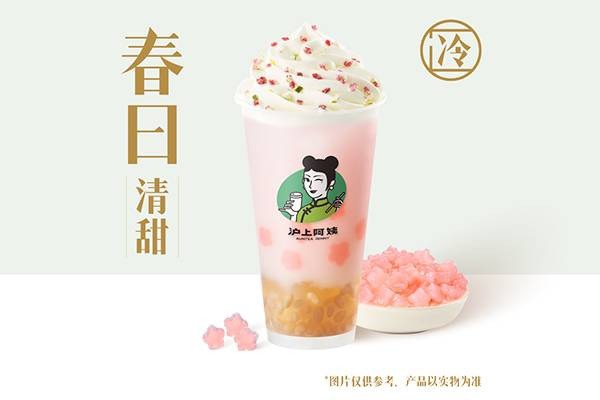 沪上阿姨