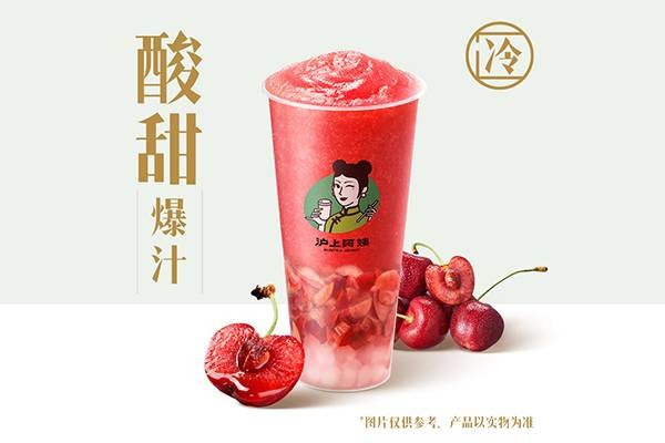 沪上阿姨
