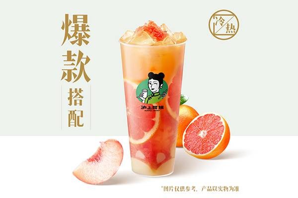 沪上阿姨