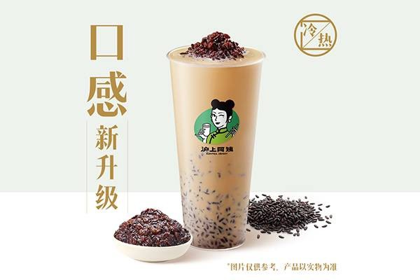 沪上阿姨