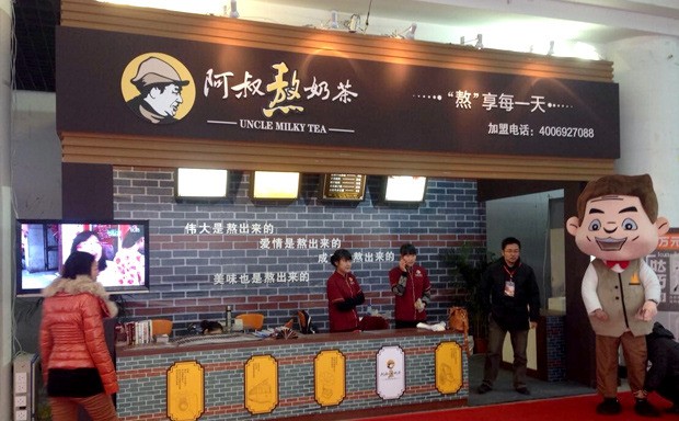 阿叔熬奶茶