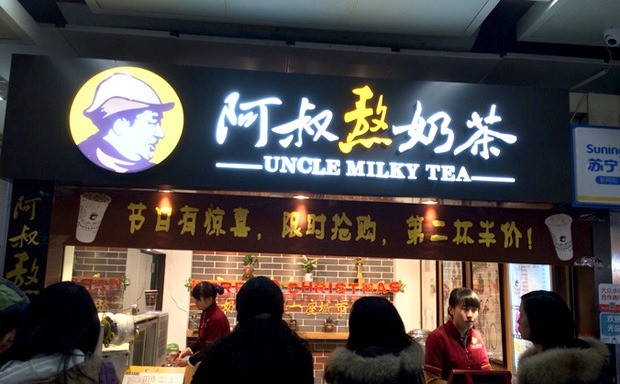 阿叔熬奶茶