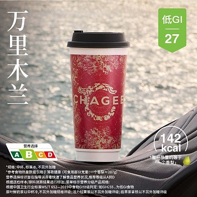 霸王茶姬