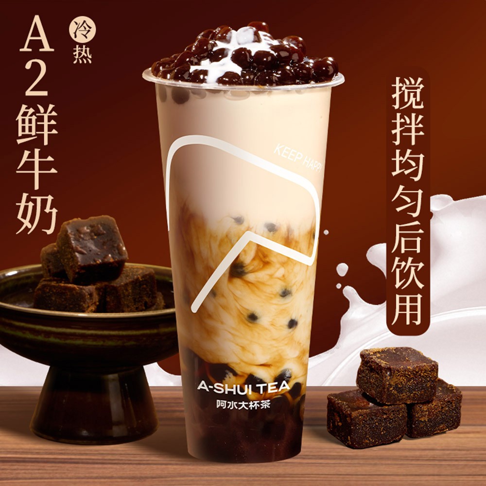 阿水大杯茶