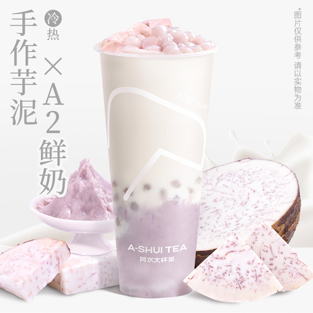 阿水大杯茶
