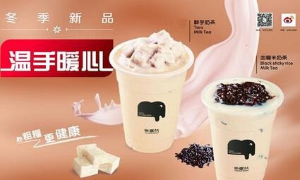 玩转地铁奶茶