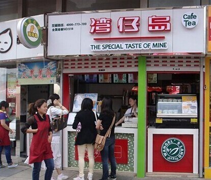 湾仔岛奶茶