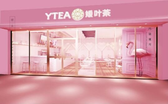 媛叶茶