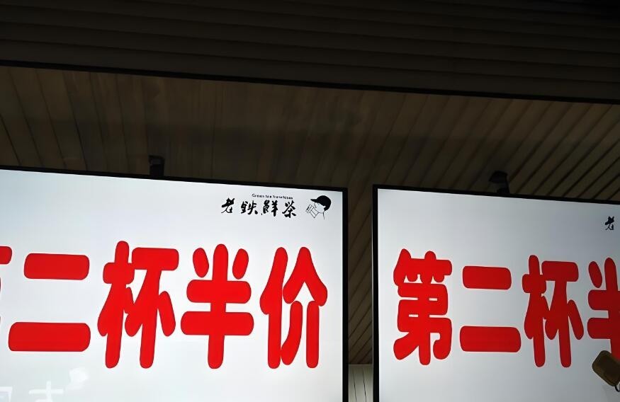 阿铁鲜茶