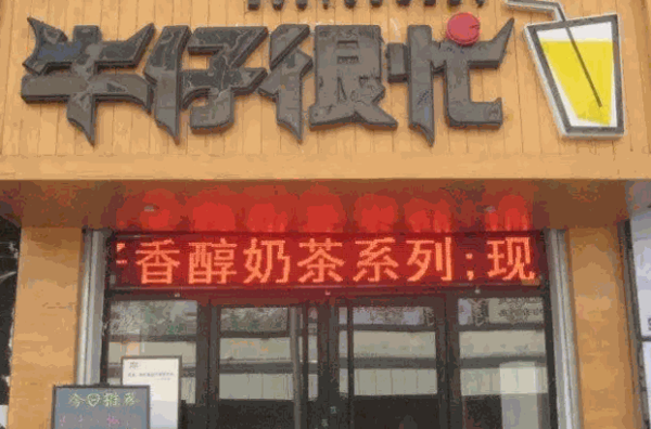 牛仔很忙