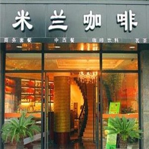 卡琪米兰咖啡