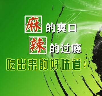 马金龙麻辣烫