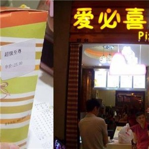 爱必喜手握披萨