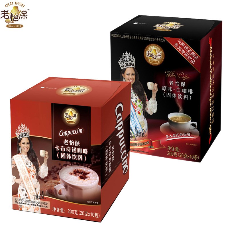 老怡保白咖啡