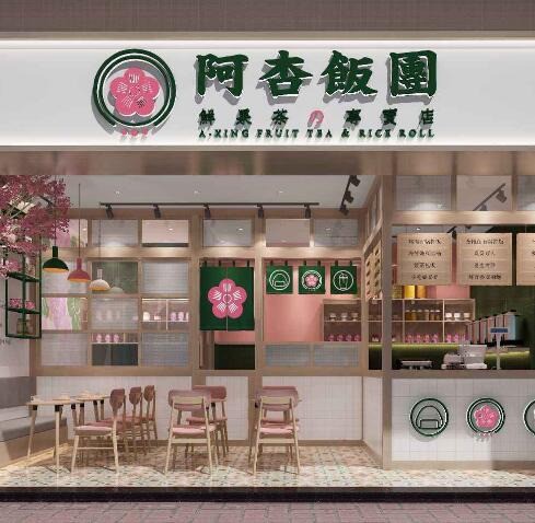 阿杏饭团