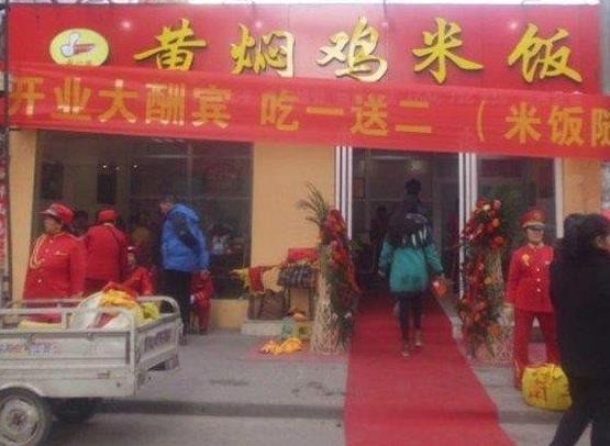 张一绝黄焖鸡米饭