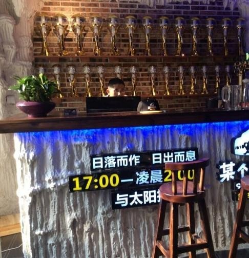 很久以前烤串坊