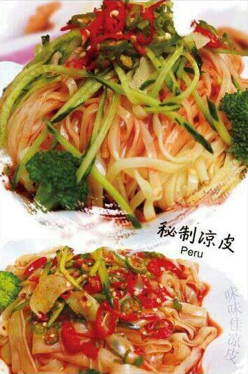 味味佳凉皮